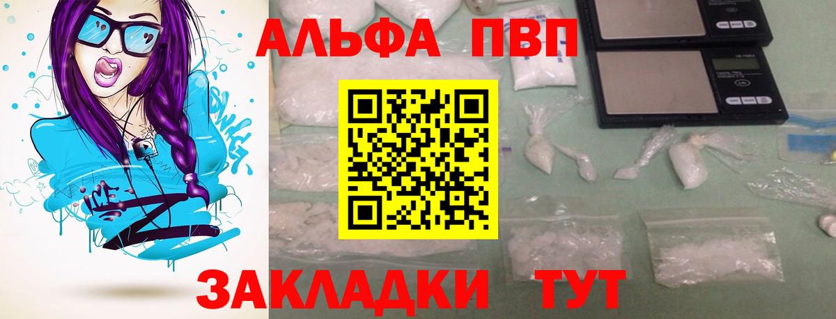 Альфа ПВП мука Красноярск
