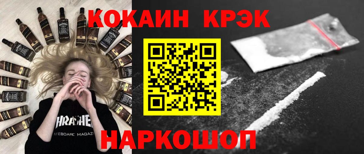 Кокаин Columbia Красноярск