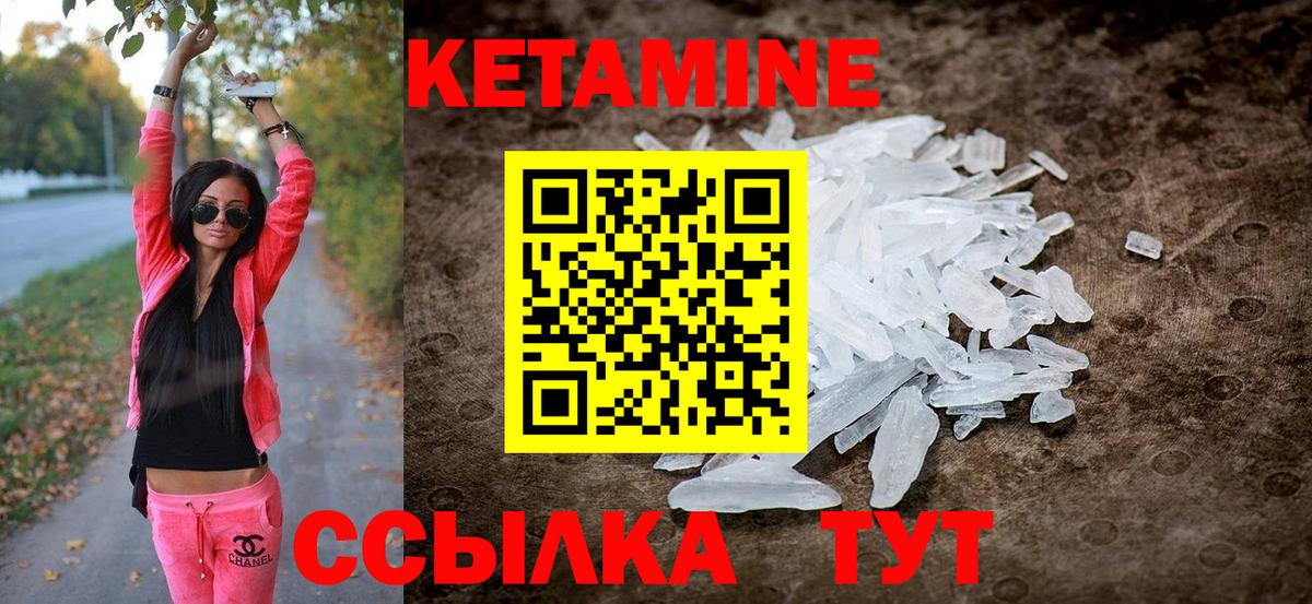 Красноярск  КЕТАМИН VHQ  ссылка на мегу рабочий сайт  Вход с VPN 