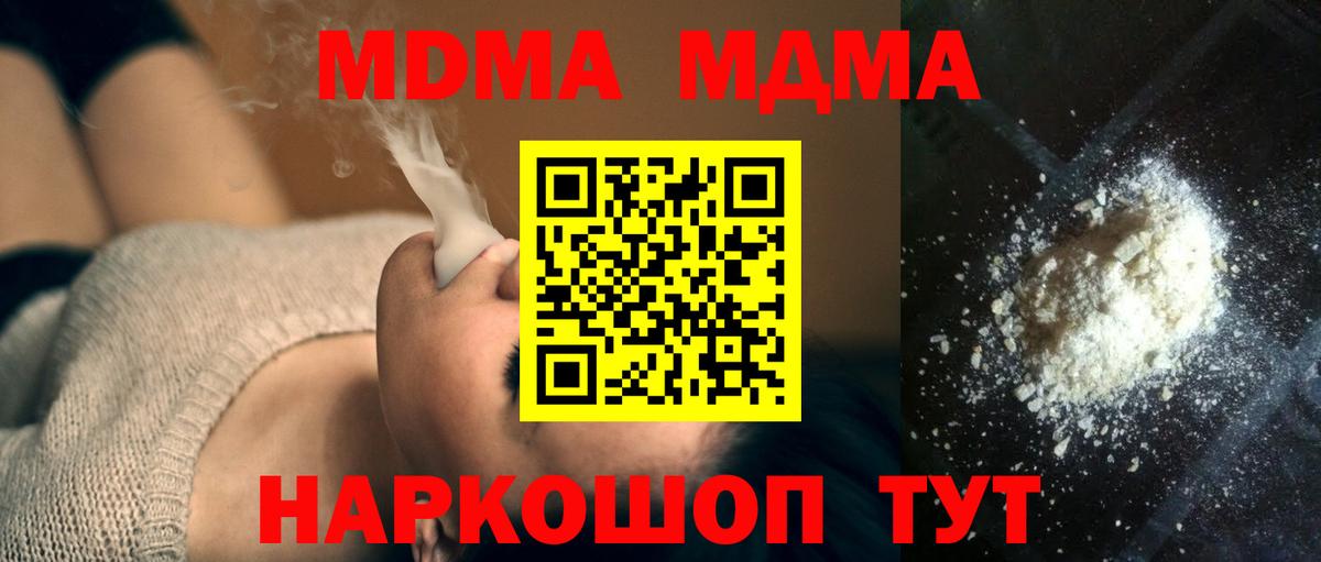 MDMA молли  MDMA молли  Вход с VPN  MDMA  Красноярск 