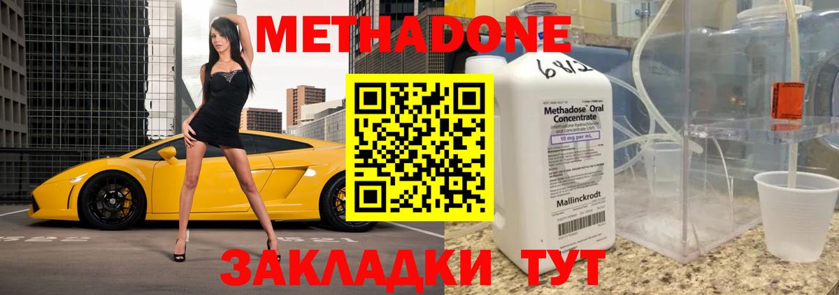Метадон мёд Красноярск