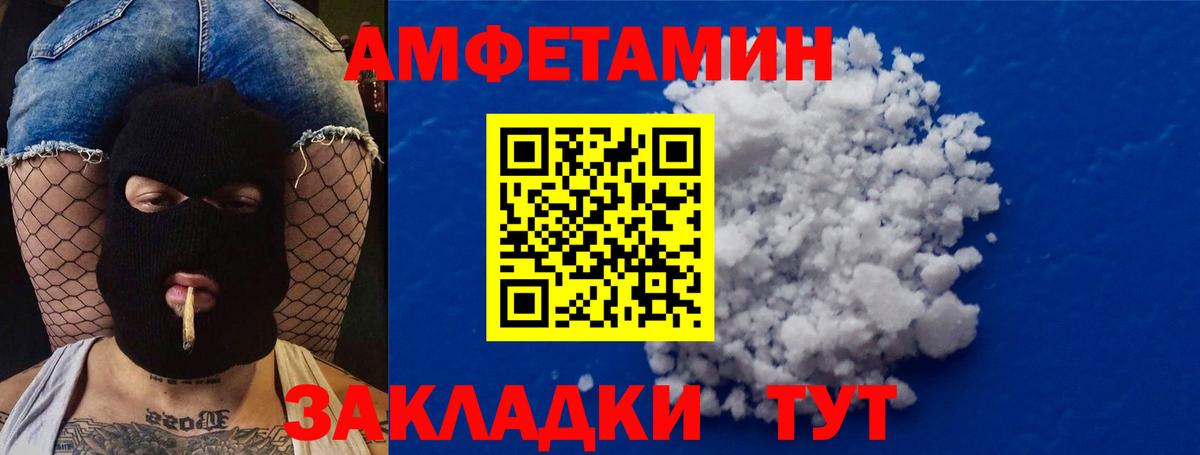 МЕТАМФЕТАМИН кристалл Красноярск