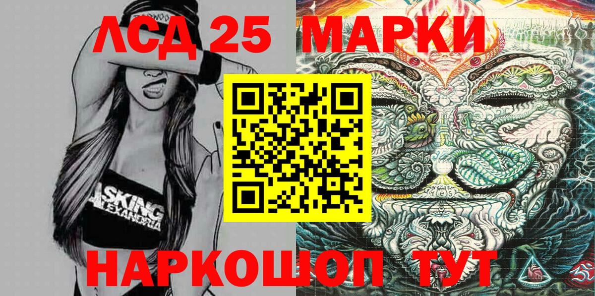 Марки 25I-NBOMe 1,5мг Красноярск