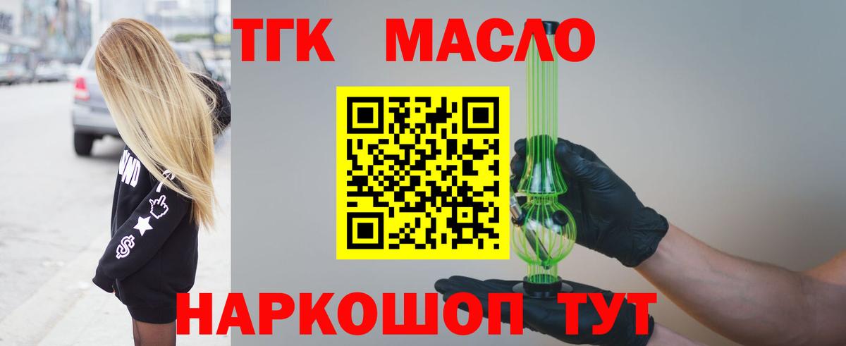 Дистиллят ТГК вейп с тгк Красноярск